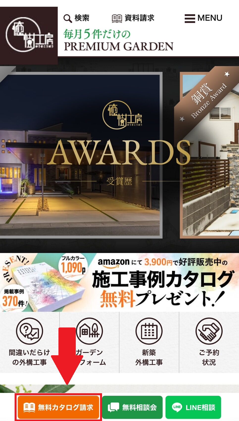 癒樹工房ご利用の流れ1