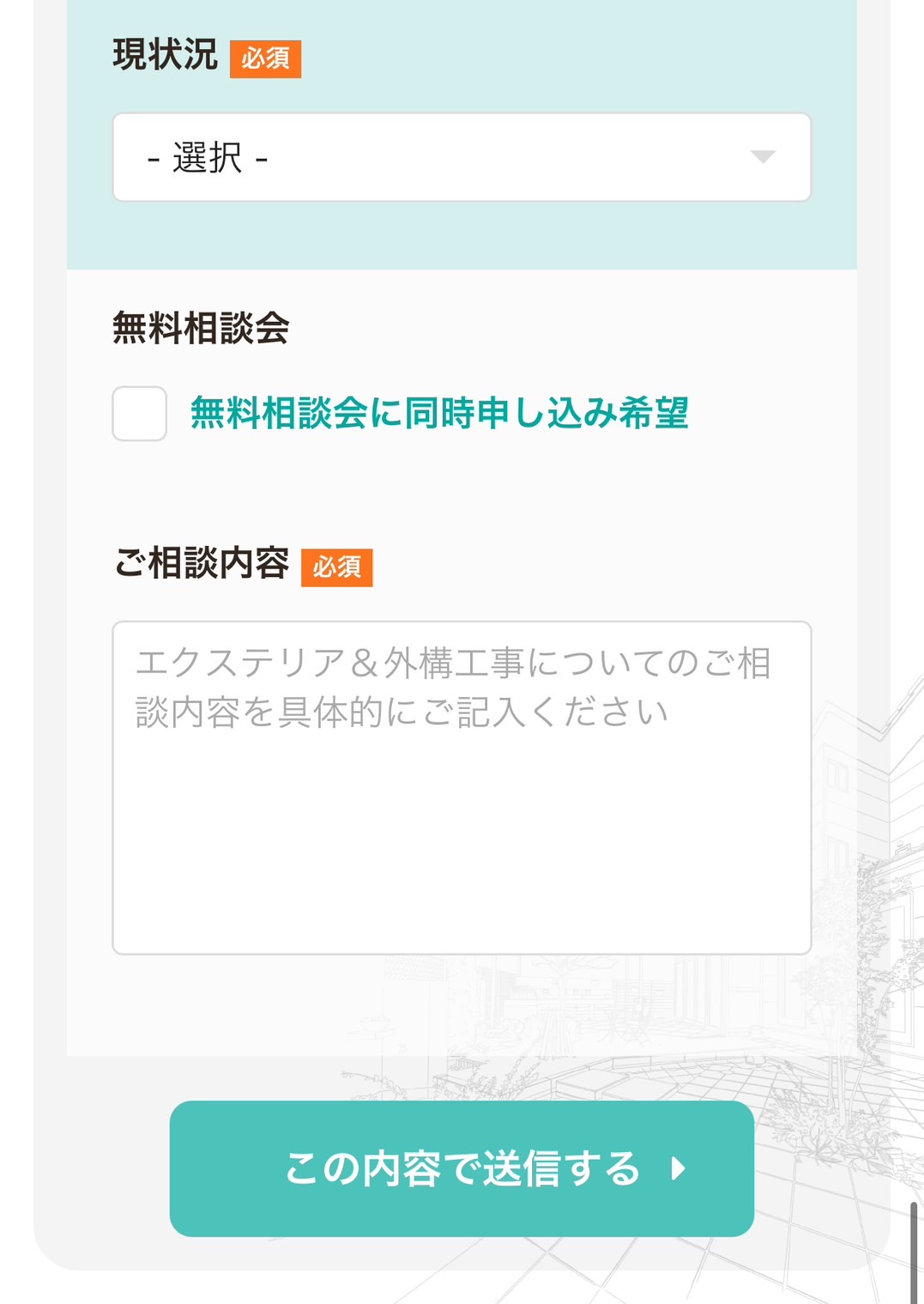 癒樹工房ご利用の流れ5