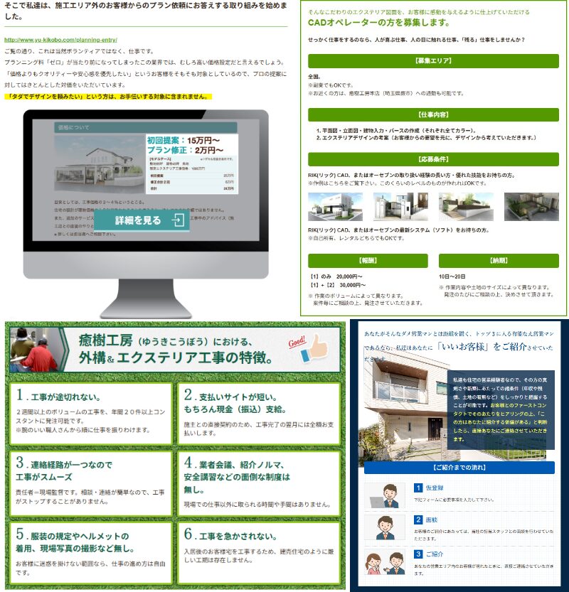 癒樹工房デメリット2