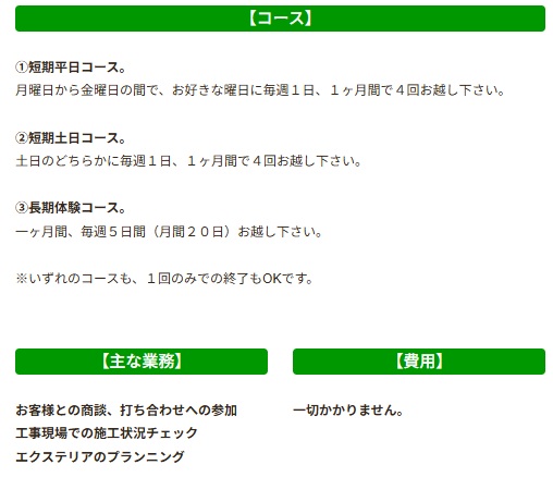 癒樹工房デメリット2