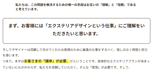 癒樹工房デメリット3