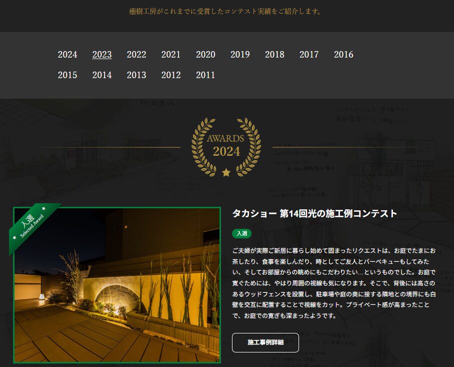 癒樹工房メリット1