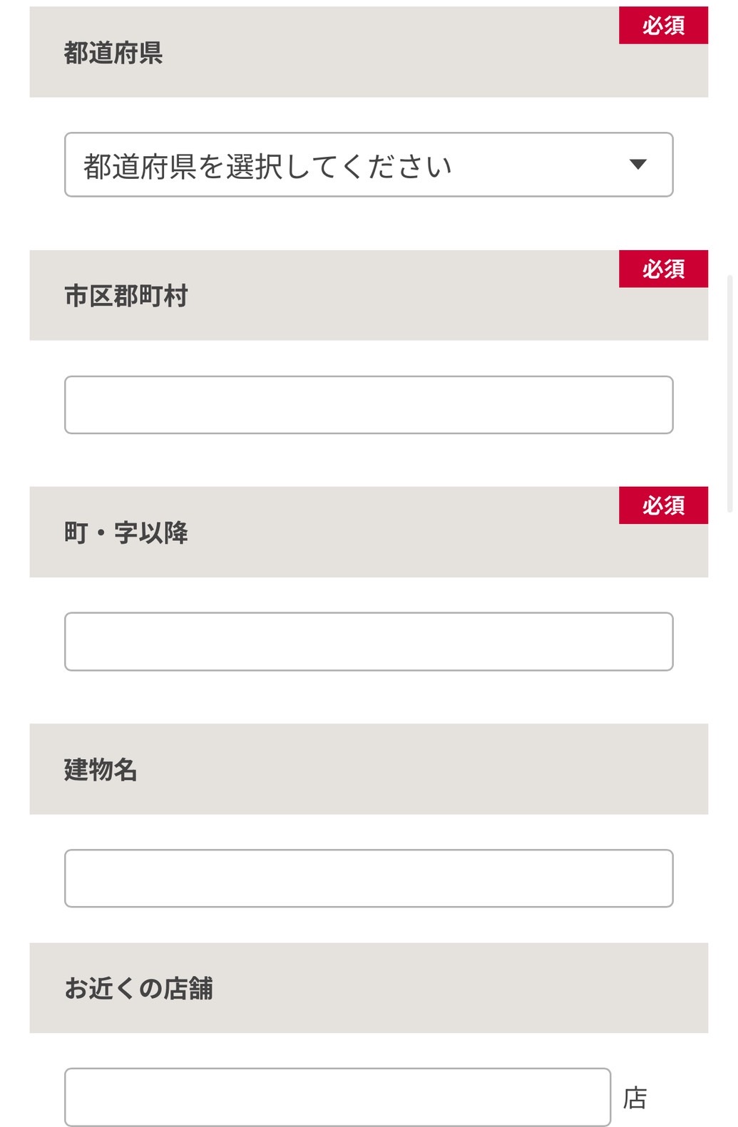 DCMリフォームご利用の流れ4