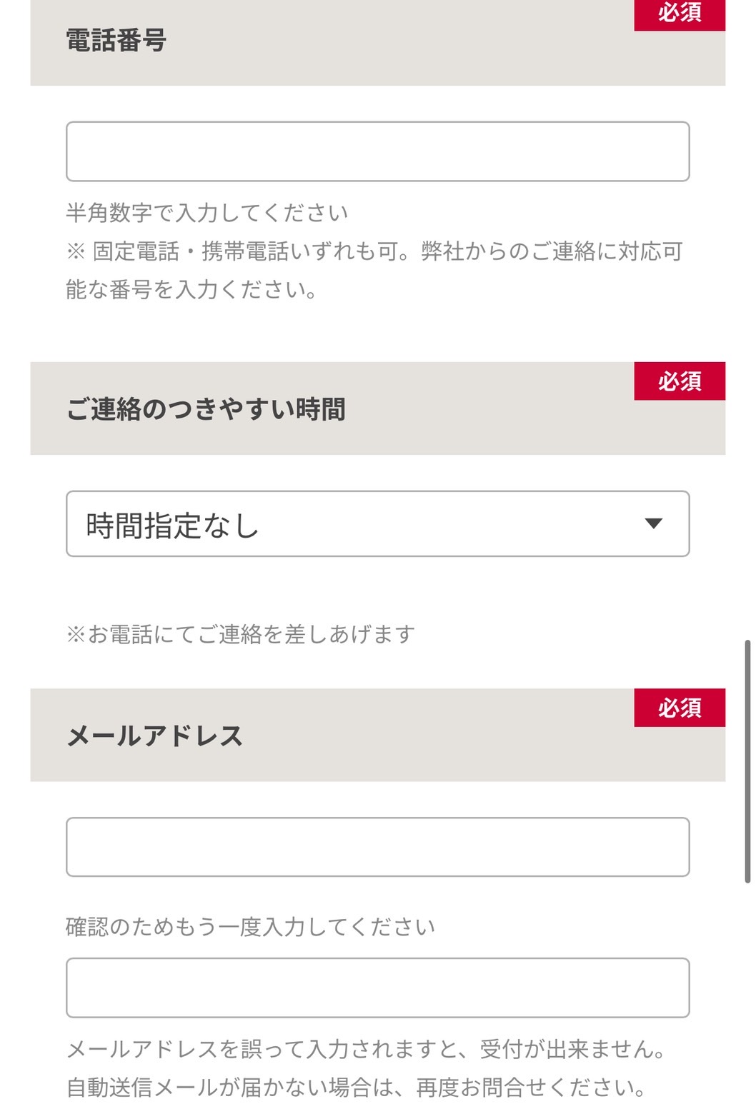 DCMリフォームご利用の流れ6