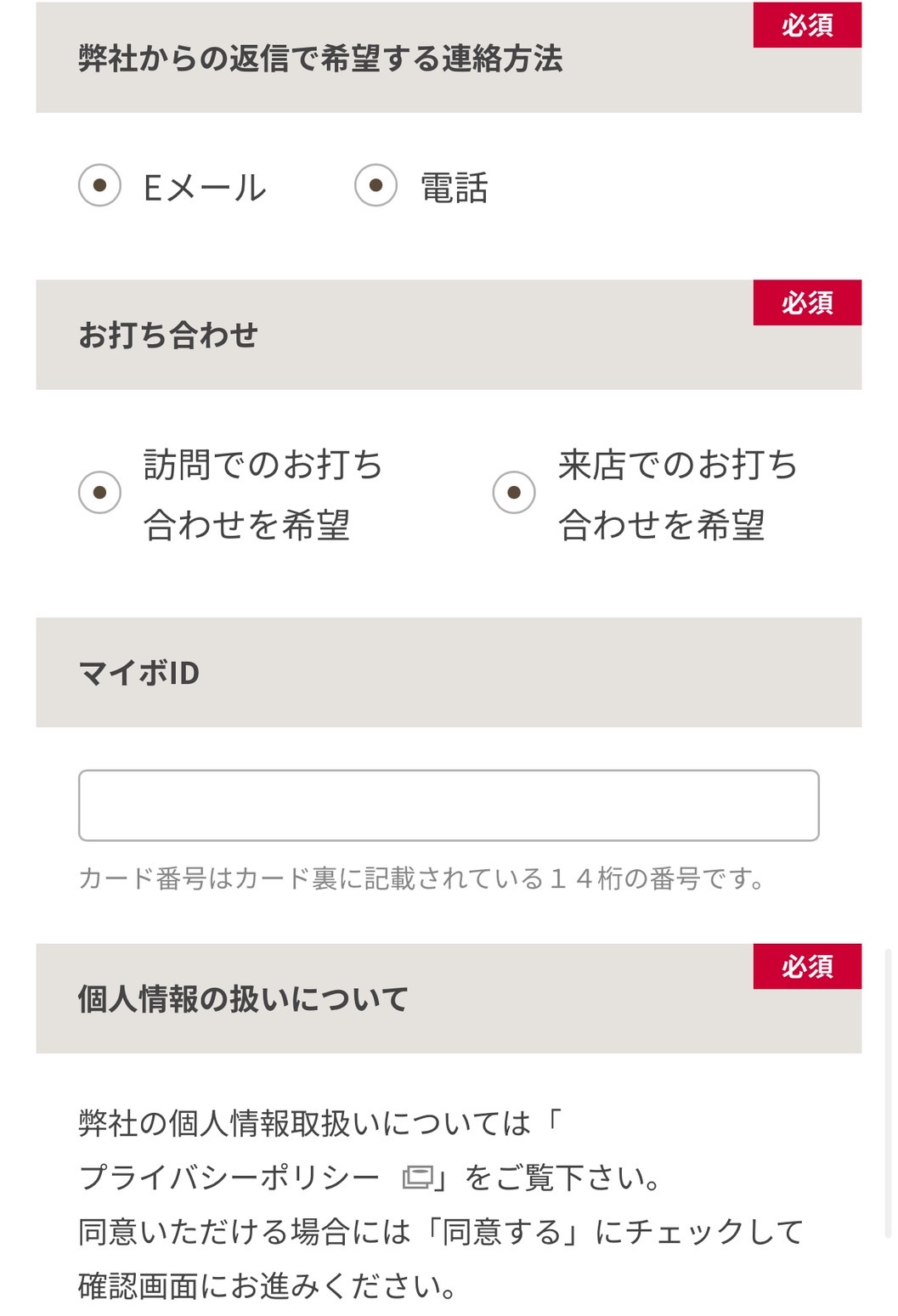 DCMリフォームご利用の流れ7