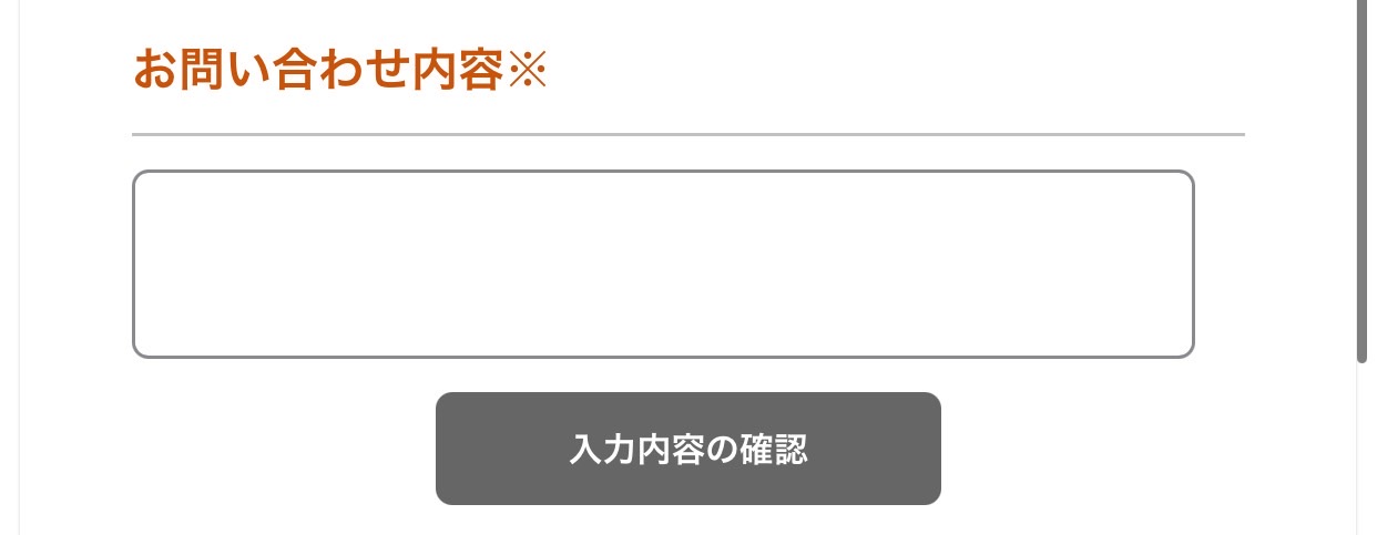 ジョイフル本田外構リフォームご利用の流れ4