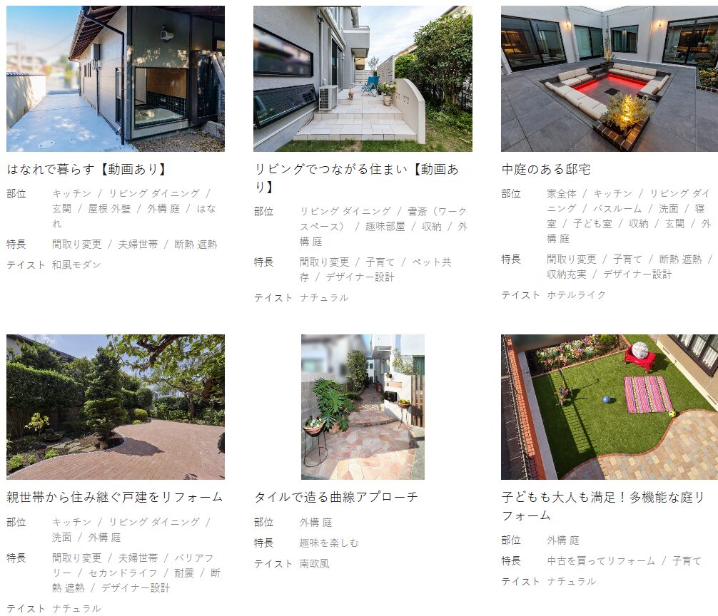 ミサワリフォーム 多摩センター店の情報まとめ