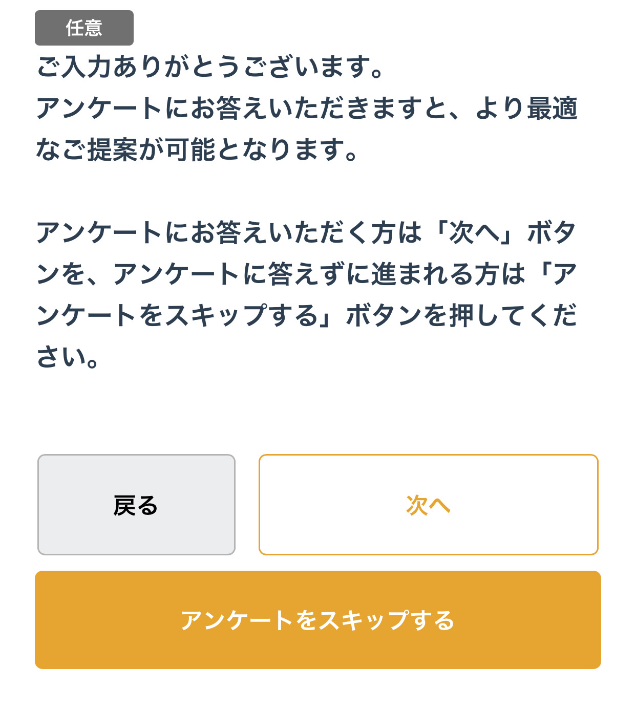 東京ガスリノベーションご利用の流れ11
