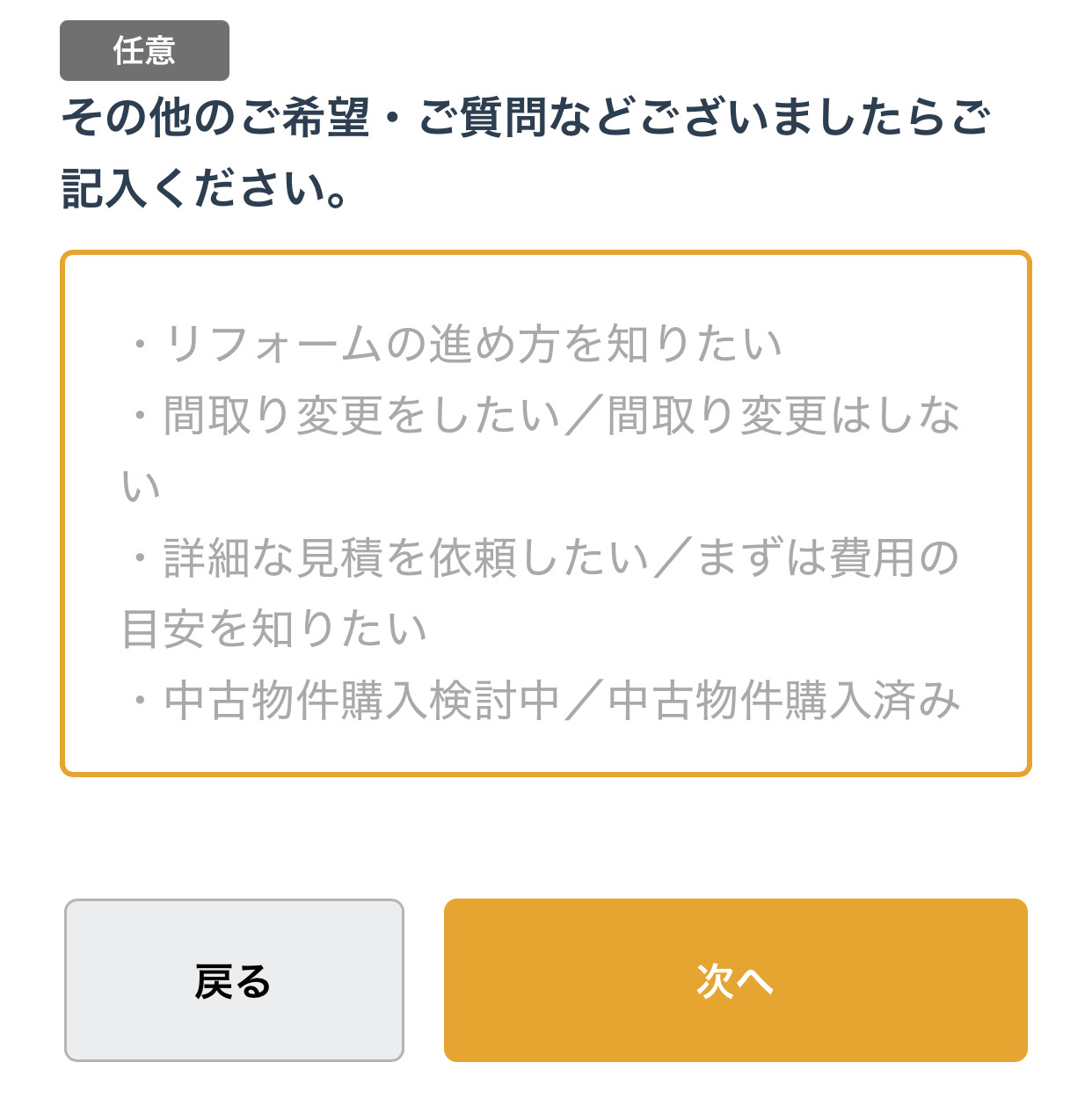 東京ガスリノベーションご利用の流れ12