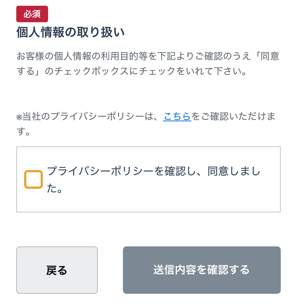 東京ガスリノベーションご利用の流れ15
