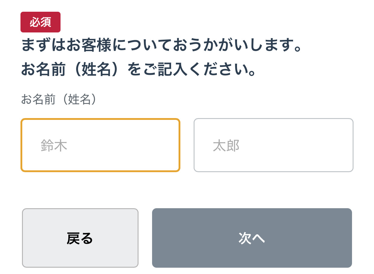 東京ガスリノベーションご利用の流れ4