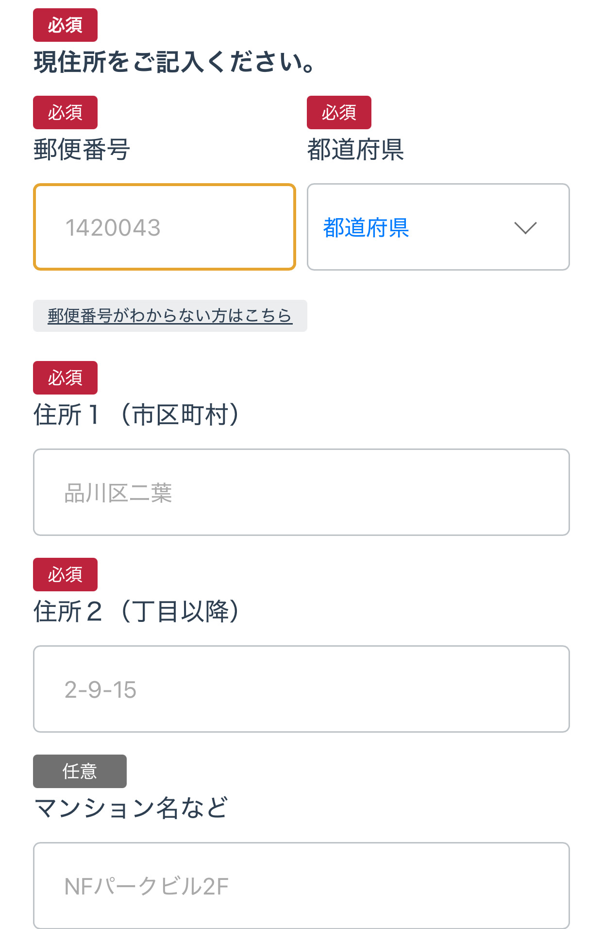 東京ガスリノベーションご利用の流れ5