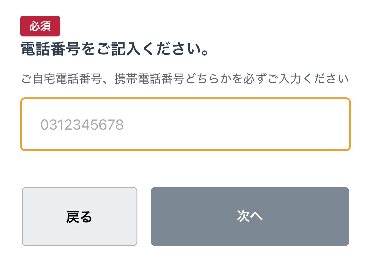 東京ガスリノベーションご利用の流れ6