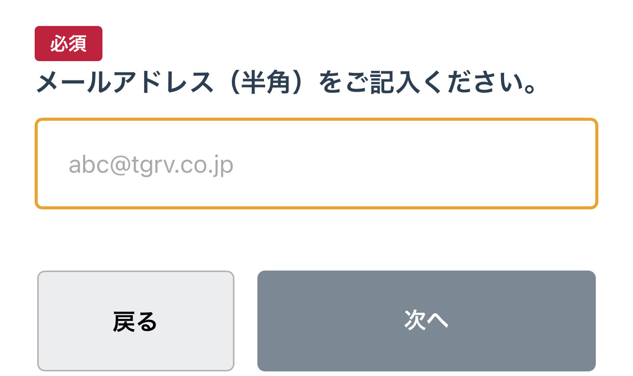 東京ガスリノベーションご利用の流れ7