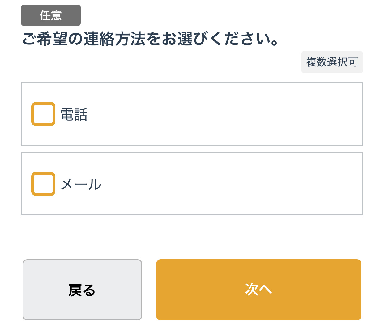 東京ガスリノベーションご利用の流れ8