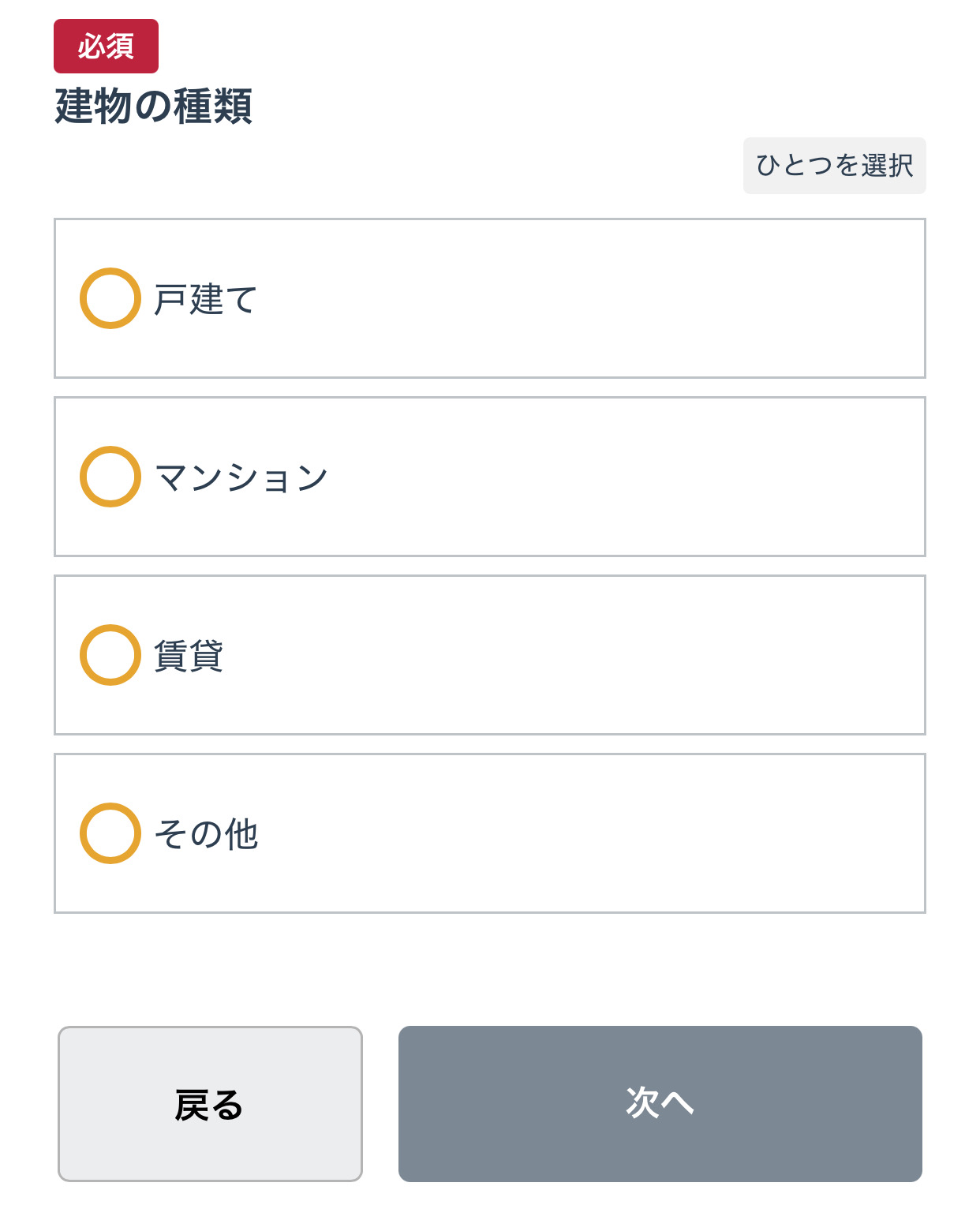 東京ガスリノベーションご利用の流れ9