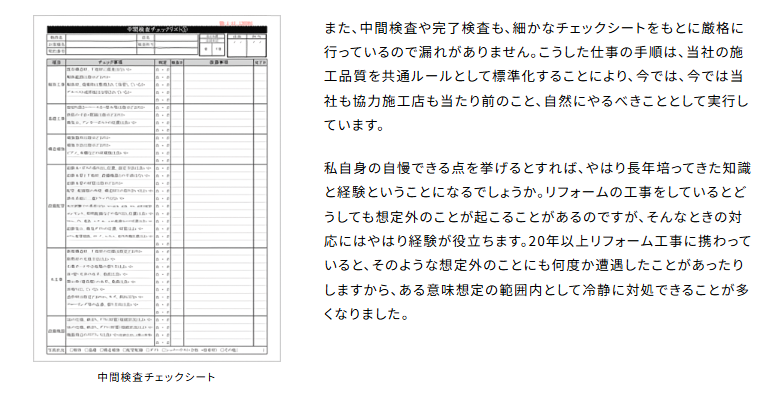 東京ガスリノベーションメリット2