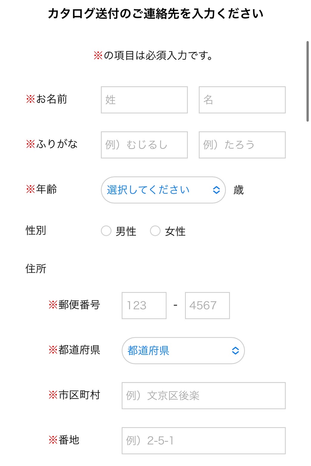 無印良品のリノベーションご利用の流れ2
