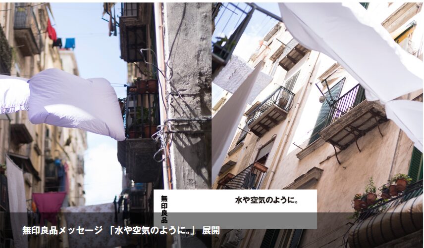 無印良品運営会社情報