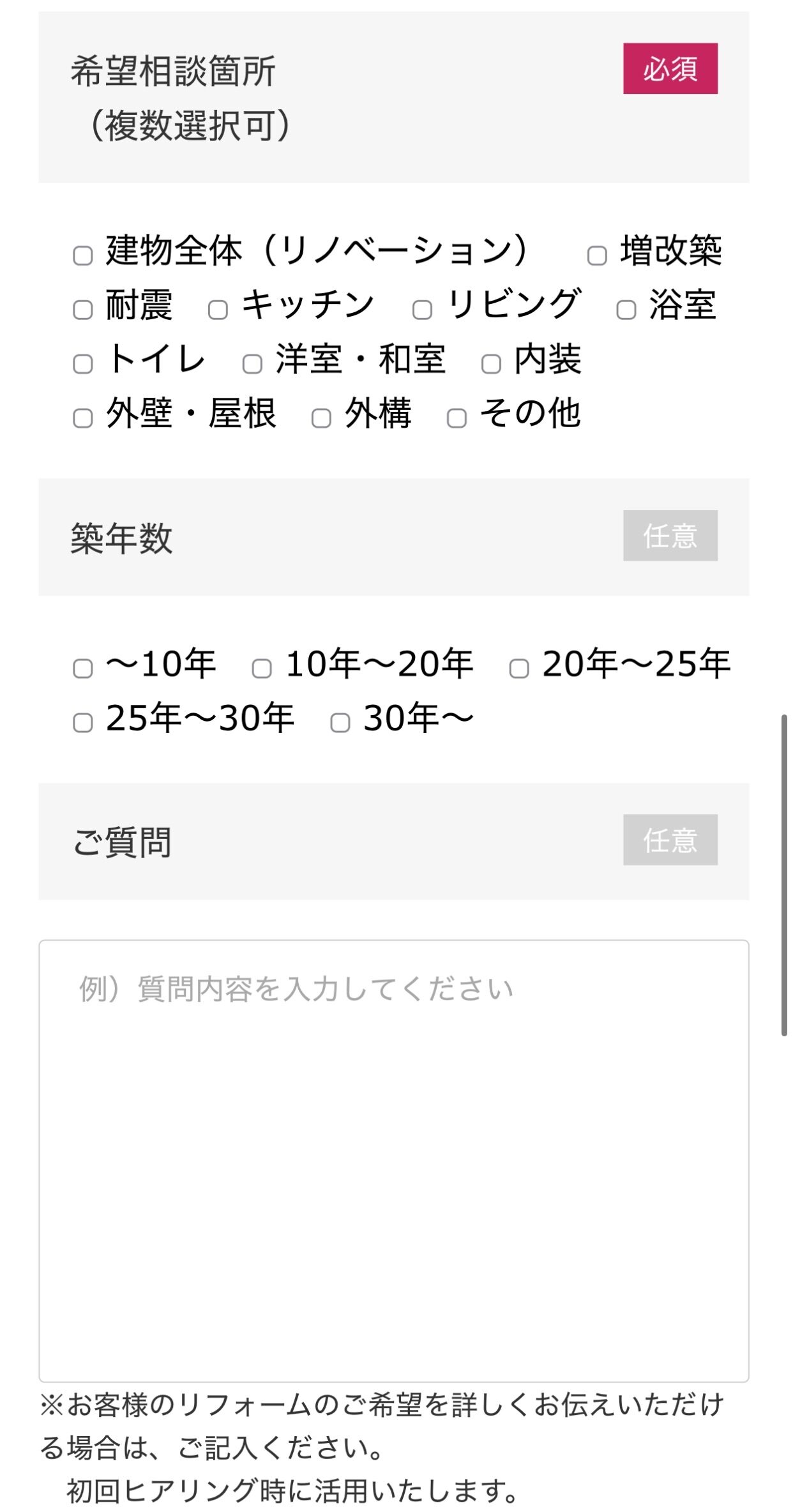 リビング春日井ご利用の流れ5