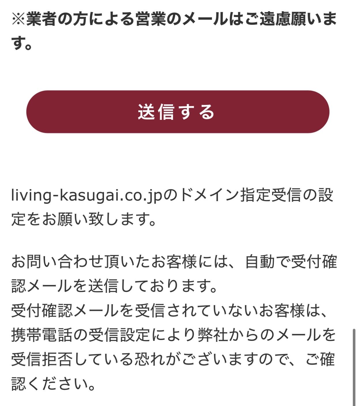リビング春日井ご利用の流れ6