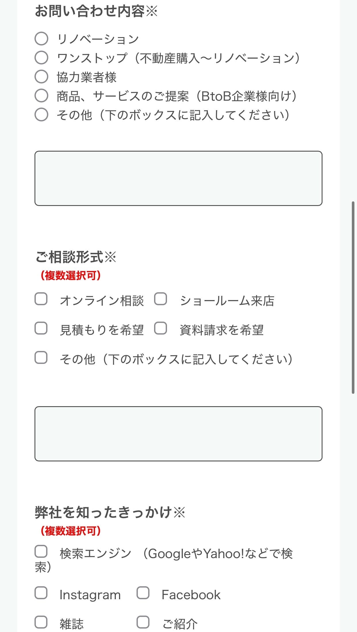 FINDリノベーションご利用の流れ4