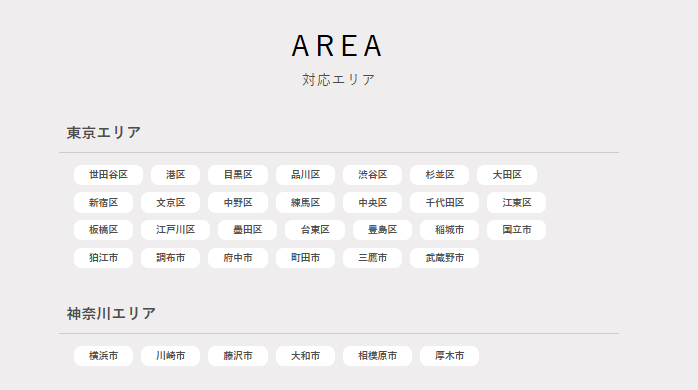 FINDリノベーションデメリット3