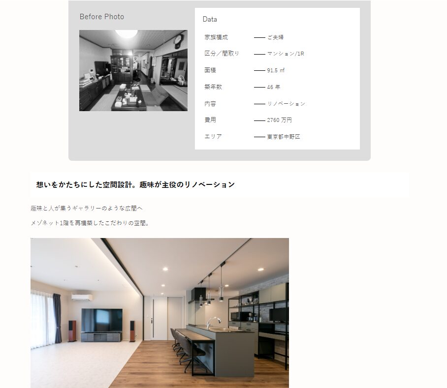 FINDリノベーションメリット1