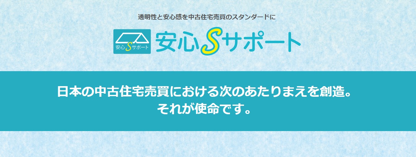 積水ハウスリフォーム費用