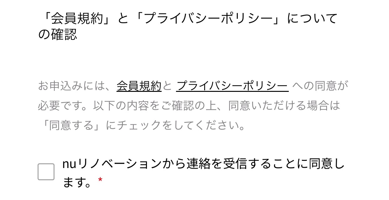 nuリノベーションご利用の流れ7