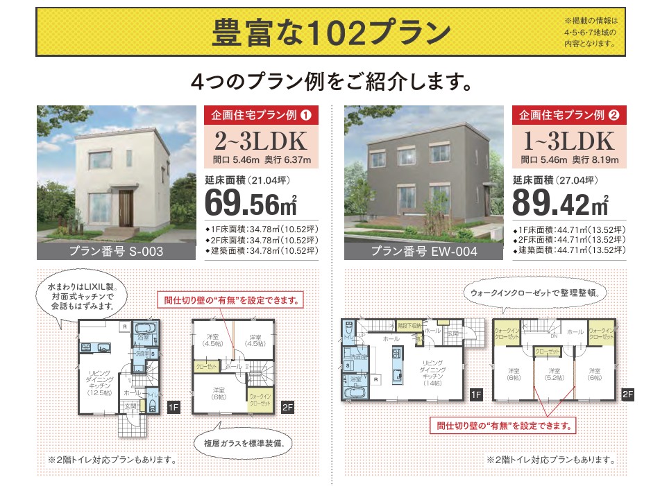 タマホーム建て替え費用