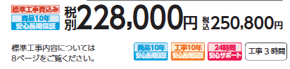 ヤマダ電機のトイレ価格の画像