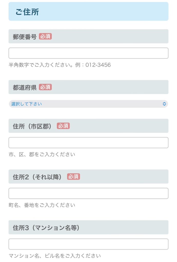 ヤマダ電機水回り4点セットご利用の流れ4
