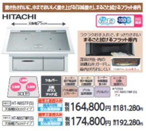 ヤマダ電機のビルトインガスコンロの工事費を徹底解説！他社との比較も
