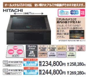 ヤマダ電機のビルトインガスコンロの工事費を徹底解説！他社との比較も