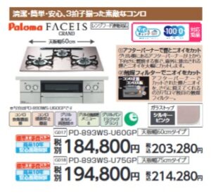 ヤマダ電機のビルトインガスコンロの工事費を徹底解説！他社との比較も