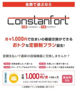 ヤマダ電機のビルトインガスコンロの工事費を徹底解説！他社との比較も
