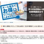 ヤマダエコキュート