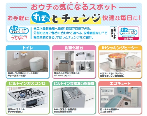 ヤマダエコキュートメリット2